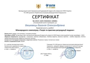 1-s2.0-S1472648323003851-main_page-0001