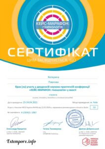 Marathon_Gyn_Diplom_Часть1487_page-0001