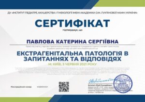 ПАВЛОВА КАТЕРИНА СЕРГІЇВНА (1)