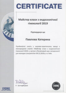 Павлова Катерина Сергіївна - Павлова К. С. - Інші - 29.03.202410