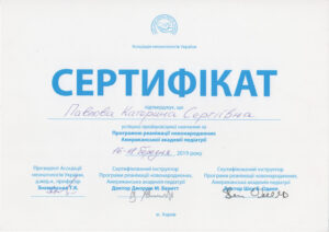 Павлова Катерина Сергіївна - Павлова К. С. - Інші - 29.03.202411