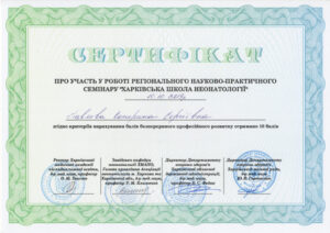 Павлова Катерина Сергіївна - Павлова К. С. - Інші - 29.03.202412