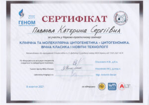 Павлова Катерина Сергіївна - Павлова К. С. - Інші - 29.03.20246