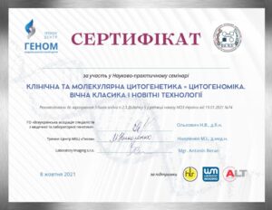 серт-учасник_page-0001