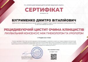 БУГРИМЕНКО ДМИТРО ВІТАЛІЙОВИЧ (2)