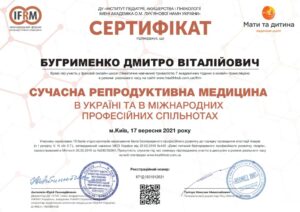 БУГРИМЕНКО ДМИТРО ВІТАЛІЙОВИЧ