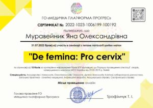 2022-1023-1006199-100192_Муравейник_Яна_Олександрівна_page-0001