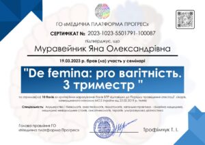 De femina про вагітність Муравейник_Яна_Олександрівна_page-0001
