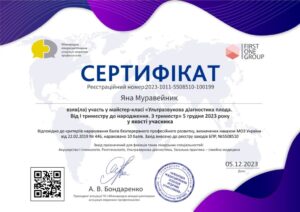 Майстер-клас «3 триместр»_page-0001