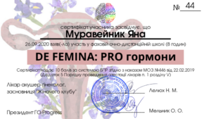 Муравейник Яна