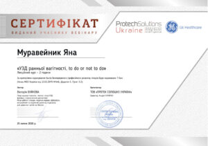 Сертифікат Вебінар 2020