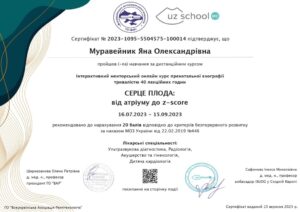 Серце плода Муравейник_page-0001