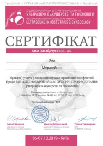 USD_Diplom-ALL_Part202_page-0001