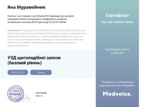 УЗД щитоподібної залози _page-0001