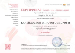 cert-sp-Kaleidoscope of women's health-13-06-0003_page-0001