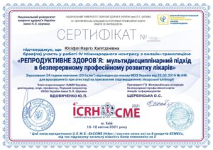 Cert_ICRH_21_Ð®Ñ_Ñ_Ñ_Ð»Ñ__Ð_Ð°Ñ_Ð³Ñ_Ð·_Ð¥Ð°Ð»Ñ_Ñ_Ð´Ñ_Ð½Ñ_Ð²Ð½Ð°_page-0001