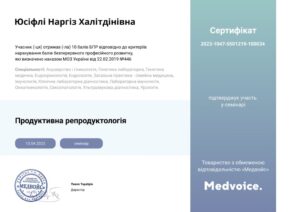 Продуктивна репродуктологія_page-0001