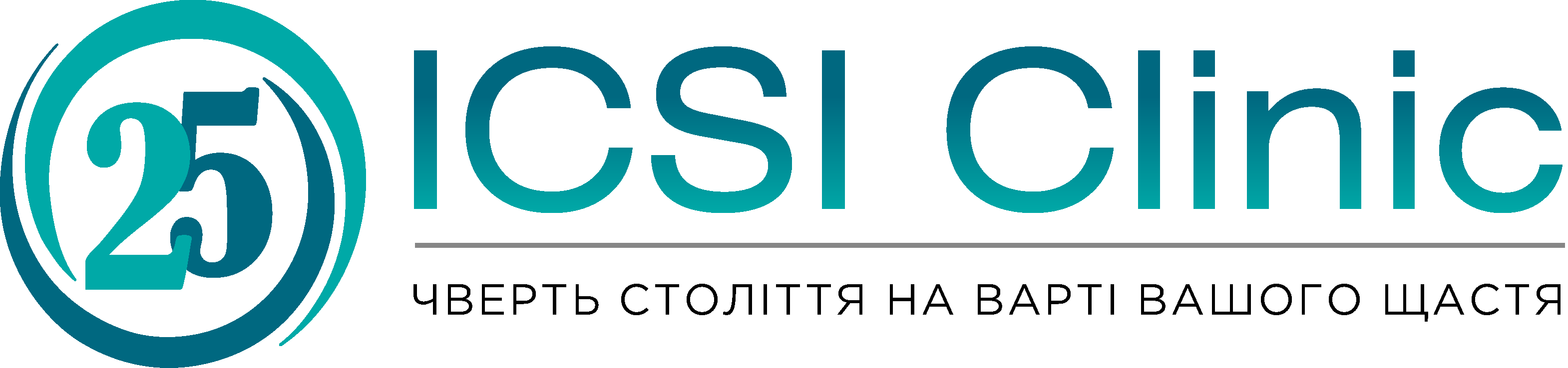 Логотип ІКСІ 25